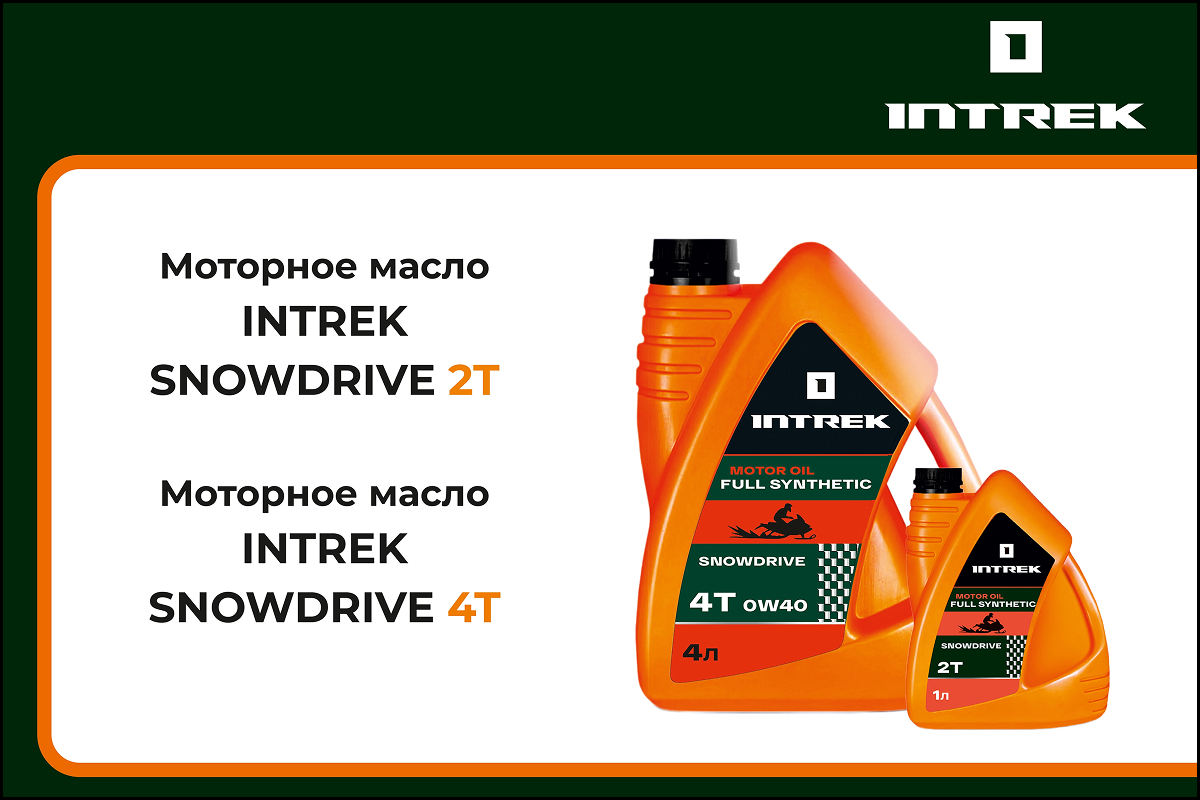 INTREK выпустил новое моторное масло для 2-х и 4-х тактных двигателей