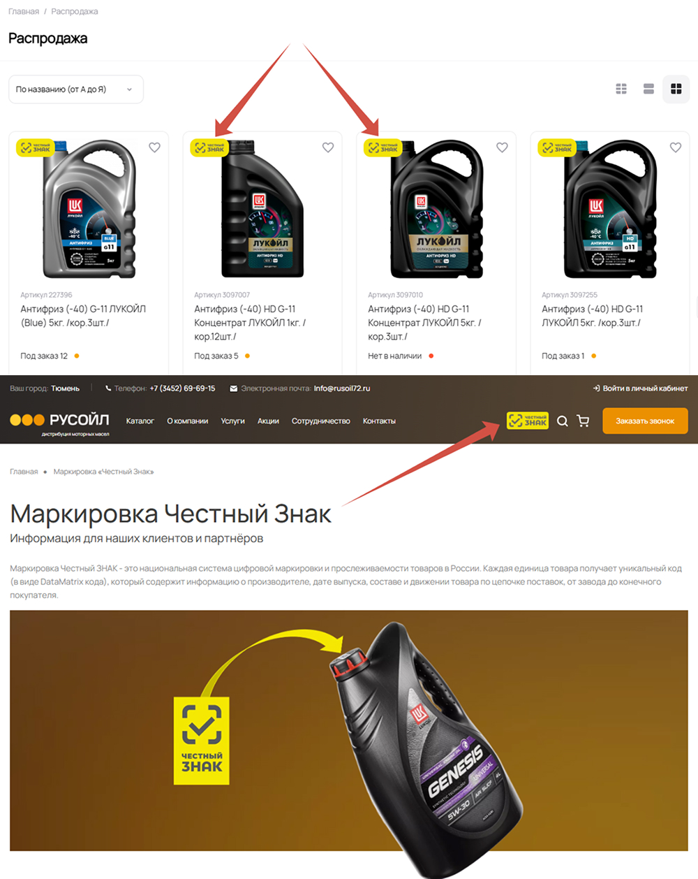 Товары, подлежащие маркировке «Честный ЗНАК» легко найти в вашем личном кабинете