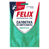 Салфетки из микрофибры универсальная FELIX  30х40 см. 411040071
