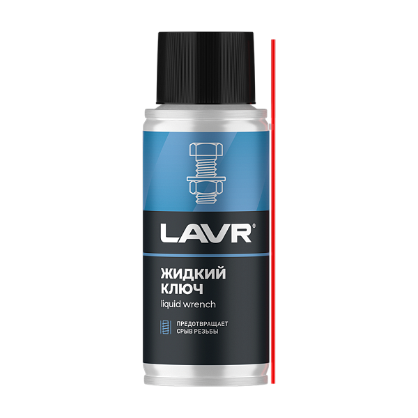 LAVR Жидкий ключ multifunctonal fast liquid key  140мл. (аэрозоль) Ln2420