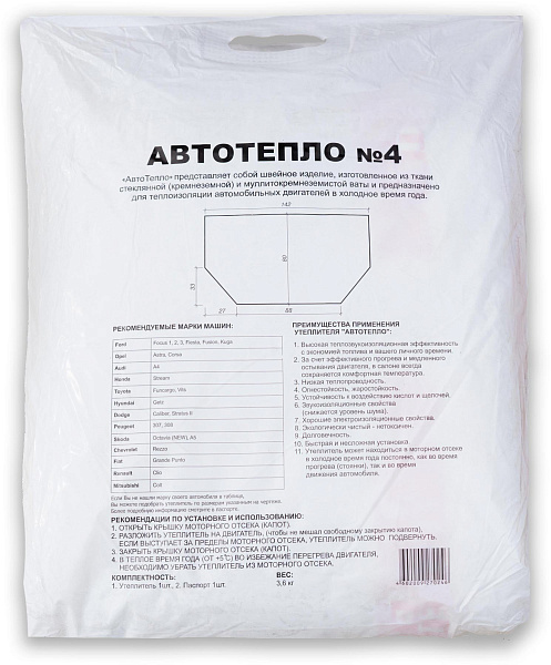 Автотепло №4 утеплитель автомобильный огнестойкий 140х80 см.