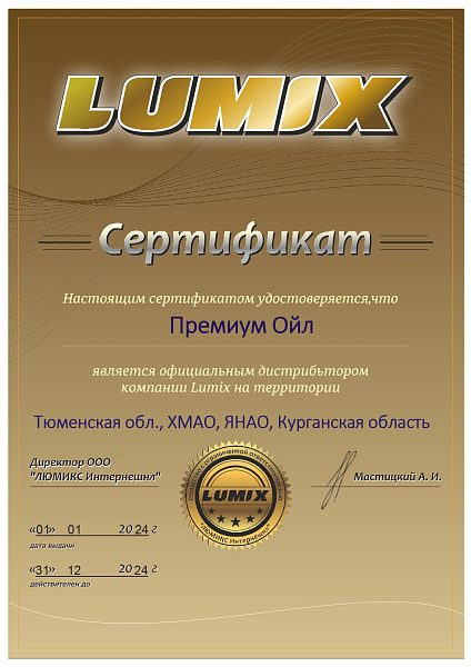 22_Lumix_2024.jpg