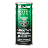 Промывка двигателя 5-минутная для авто с большим пробегом HI-GEAR  444мл. HG2204
