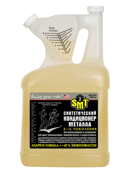 Кондиционер металла 2-го поколения 100% cинтетический SMT2  4,3л. SMT2535