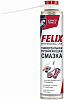 Универсальная смазка FELIX Жидкий ключ аэрозоль  400 мл.
