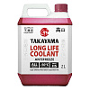 Антифриз TAKAYAMA Long Life Coolant (-50) красный  2 л.
