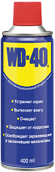 Смазка проникающая WD-40  400мл.