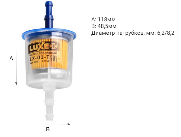 Топливный фильтр  LUXE LX-01-T