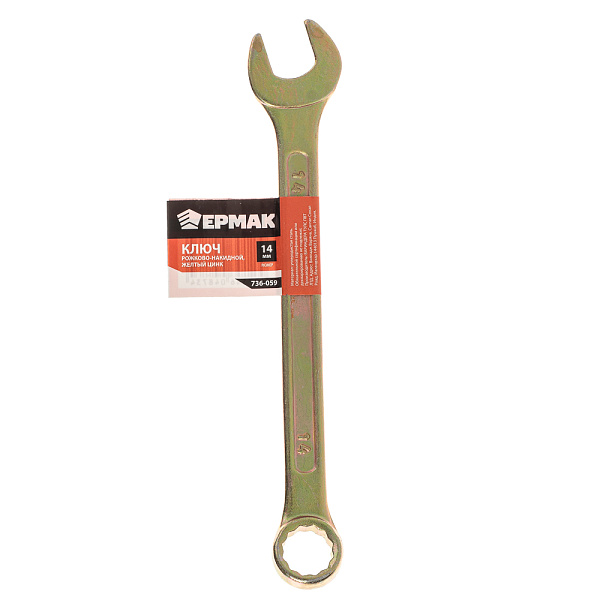 Рожково-накидной ключ ЕРМАК 736-059 желтый цинк  14 мм.