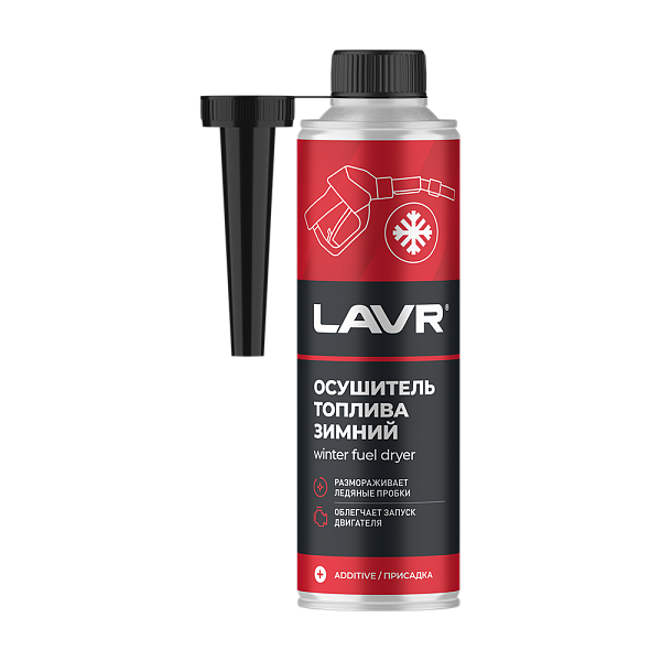 LAVR Зимний осушитель топлива (присадка в бензин или дизельное топливо на 40-60л.)  310мл. Ln2125