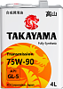 Трансмиссионное масло TAKAYAMA Transmission GL-5  75W-90  4 л. синт.