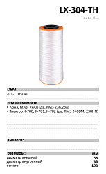Топливный фильтр  LUXE LX-304-TН