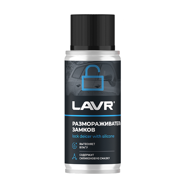 LAVR Размораживатель замков с силиконовой смазкой  140 мл.