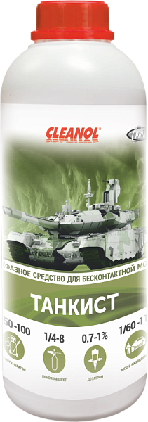 CLEANOL Автошампунь Cleanol Танкист 2-х компонентный 1 кг. 1 л.