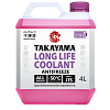 Антифриз TAKAYAMA Long Life Coolant Hybrid (-50) фиолетовый  4 л.