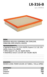 Воздушный фильтр LUXE LX-316-В