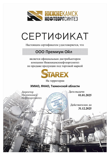 23_Starex_2024.jpg