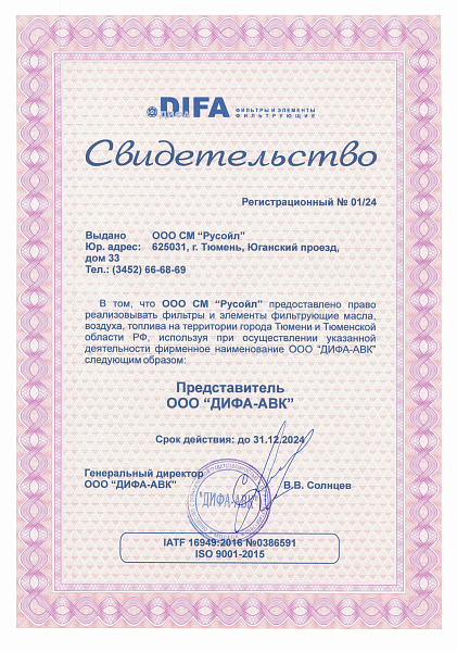 17_ДИФА_CCI10012024_0003.jpg