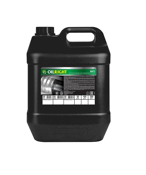Гидравлическое масло OILRIGHT ВМГЗ  20 л. мин.