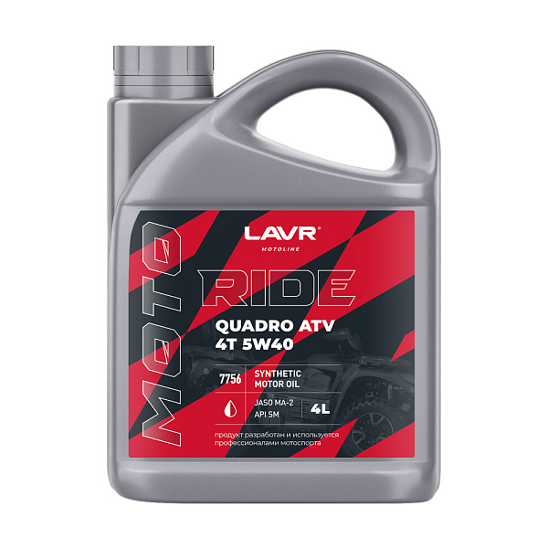Моторное масло 4Т 5W40 Ride QUADRO LAVR MOTOLINE   4л. синт. API SM