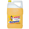 Антифриз Полярник G-11 желтый (-40)  10 кг.